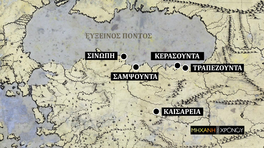 Παρουσίαση βιβλίου για την ιστορία του Πόντου