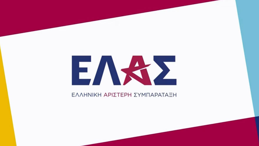 Το «ΕΛΑΣ» είναι απ’ το ναυάγιό του…