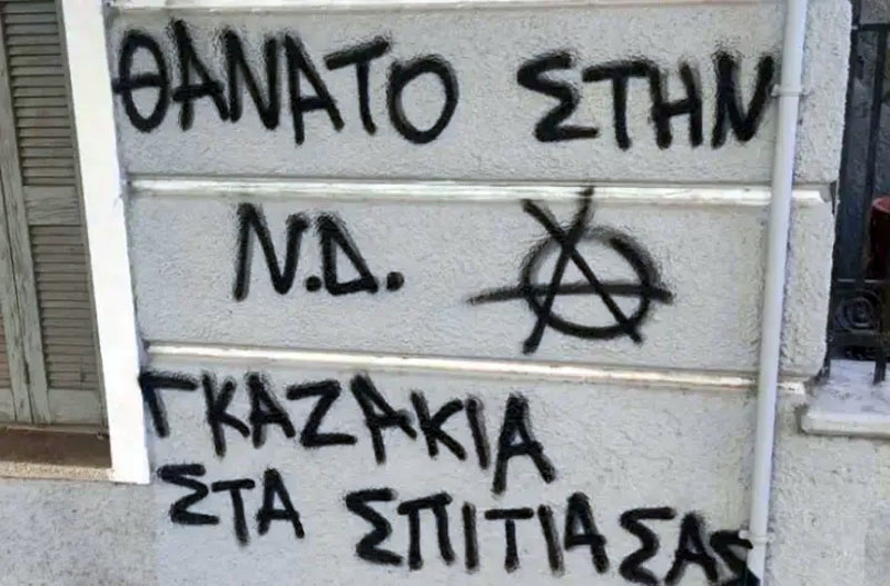 Η κοινωνία «κατανοεί» τα γκαζάκια